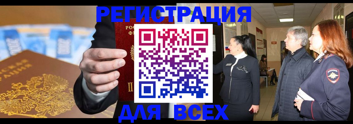 прописка для кредита в Сясьстрое