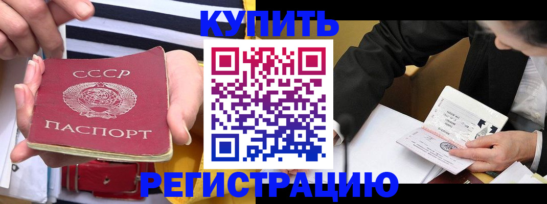 купить прописку в Сясьстрое